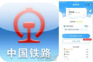 春運搶票攻略 你的加速裝備準備好了嗎？