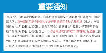 保定代辦荷蘭旅游簽證服務 快速出簽、安全可靠