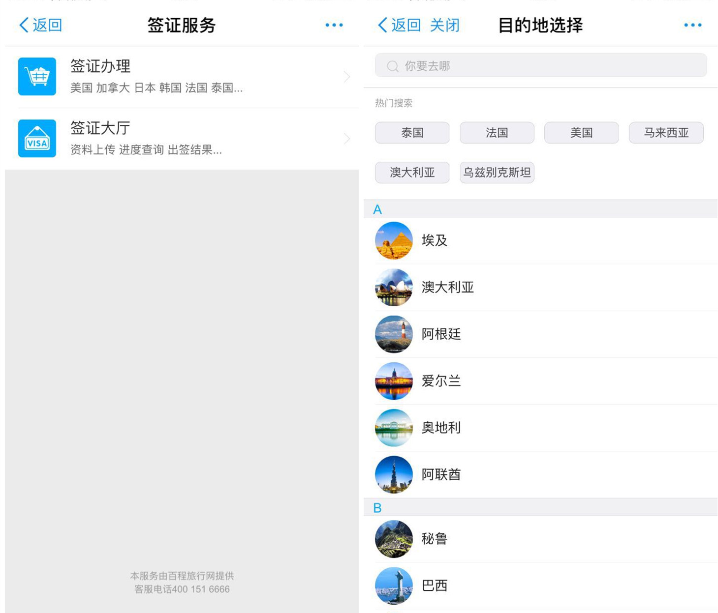 在線旅游新紀元 旅業(yè)鏈接如何重塑國內(nèi)旅游業(yè)務